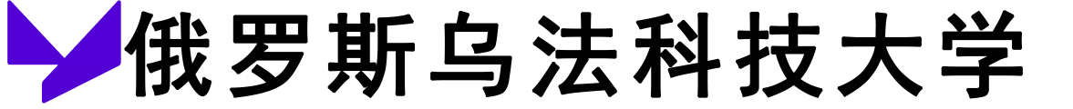 俄罗斯乌法科技大学logo
